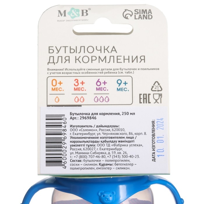 Бутылочка для кормления &laquo;Маленький джентльмен&raquo;, классическое горло, с ручками, 250 мл., от 0 мес., цвет синий