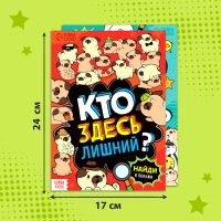 Набор книг найди и покажи &laquo;Развиваем внимание&raquo;, 2 шт. по 16 стр.