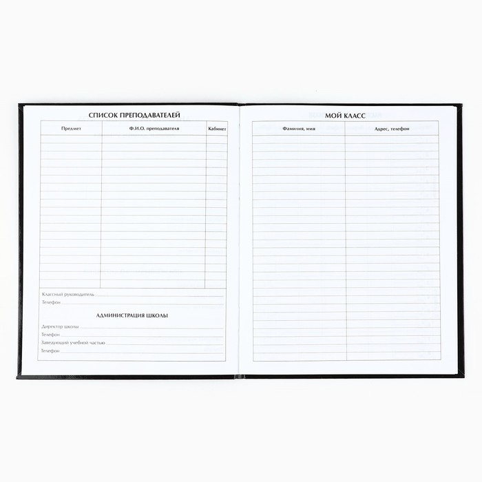 Дневник школьный для 1-11 класса, в интегральной обложке, 40 л. &laquo;1 сентября:Street racing&raquo;