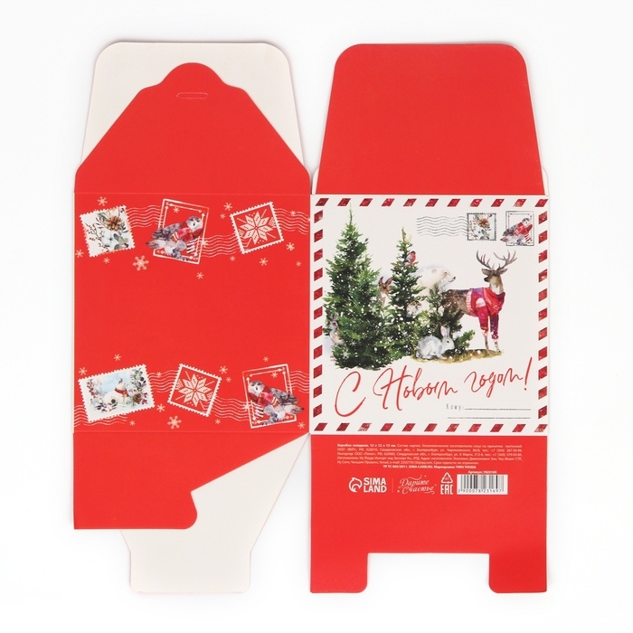 Коробка подарочная новогодняя складная &laquo;С Новым годом&raquo;, 12 х 12 х 12 см, Новый год