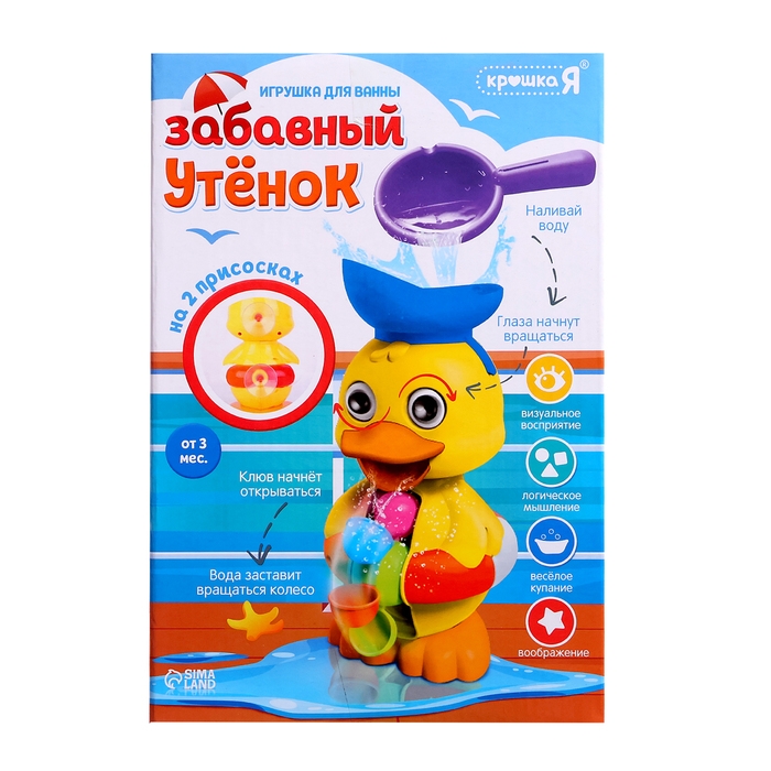 Игрушка для купания в ванной &laquo;Забавный утёнок&raquo;, с подвижными механизмами
