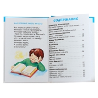 Сборник &laquo;Что такое хорошо&raquo;, Барто А. Л., Берестов В. Д., Михалков С. В.