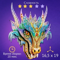 3D-конструктор &laquo;Дракон&raquo;, из пенокартона