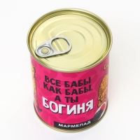 Мармелад &laquo;А ты богиня&raquo;, в консервной банке, вкус: ягодный, 150 г.