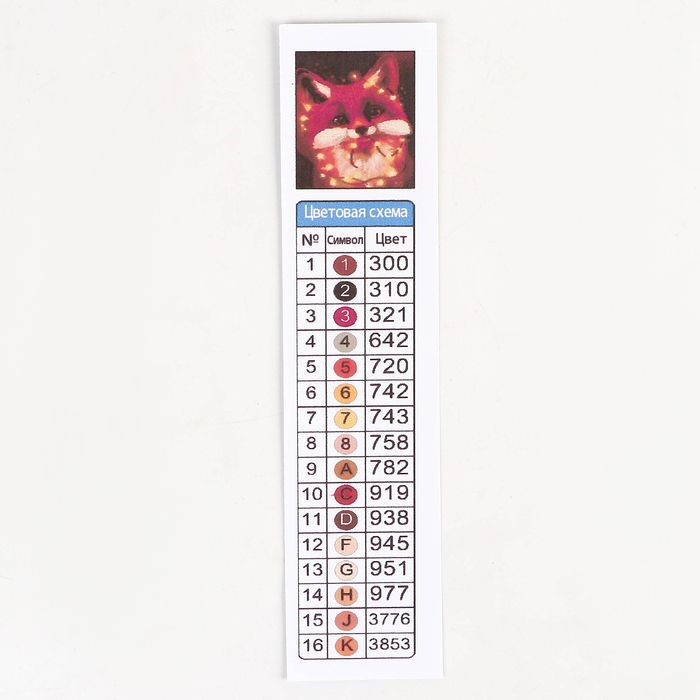 Алмазная мозаика с полным заполнением на холсте с подрамником &laquo;Лисенок&raquo;, 30 х 40 см