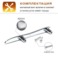 Ручка-скоба "Нож" CAPPIO RSC002, м/о 76 мм, цвет хром