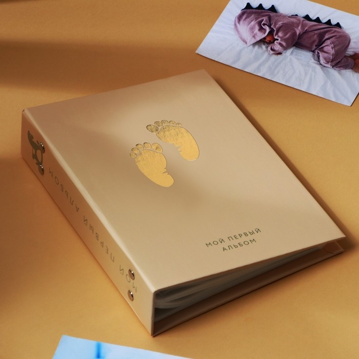 Фотоальбом &laquo;Мой первый альбом&raquo;, 200 фото