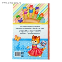 Книга в твёрдом переплёте &laquo;100 загадок&raquo;, 48 стр.