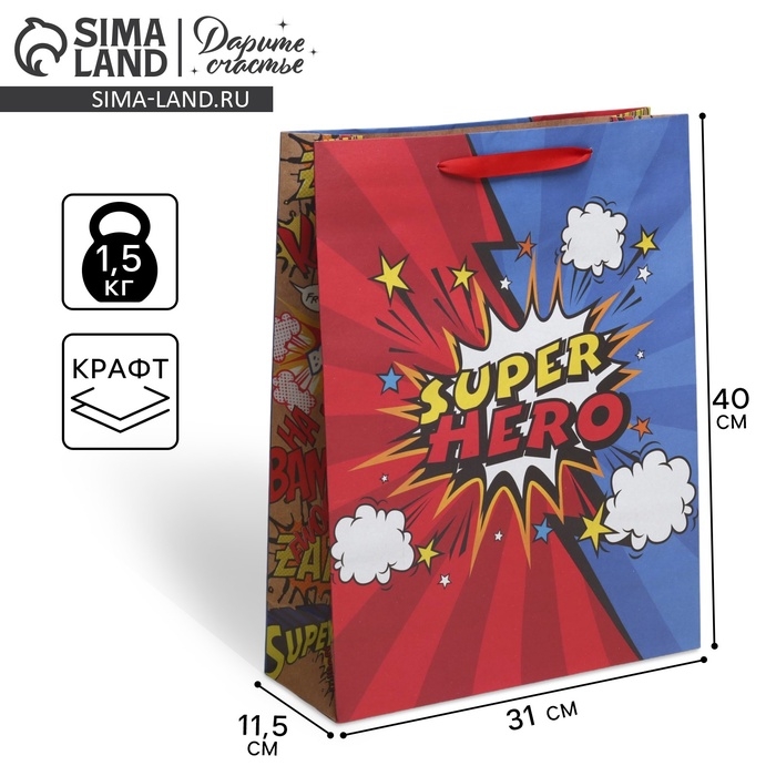 Пакет подарочный крафтовый вертикальный, упаковка, &laquo;Супер герой&raquo;, L 31 х 40 х 11,5 см