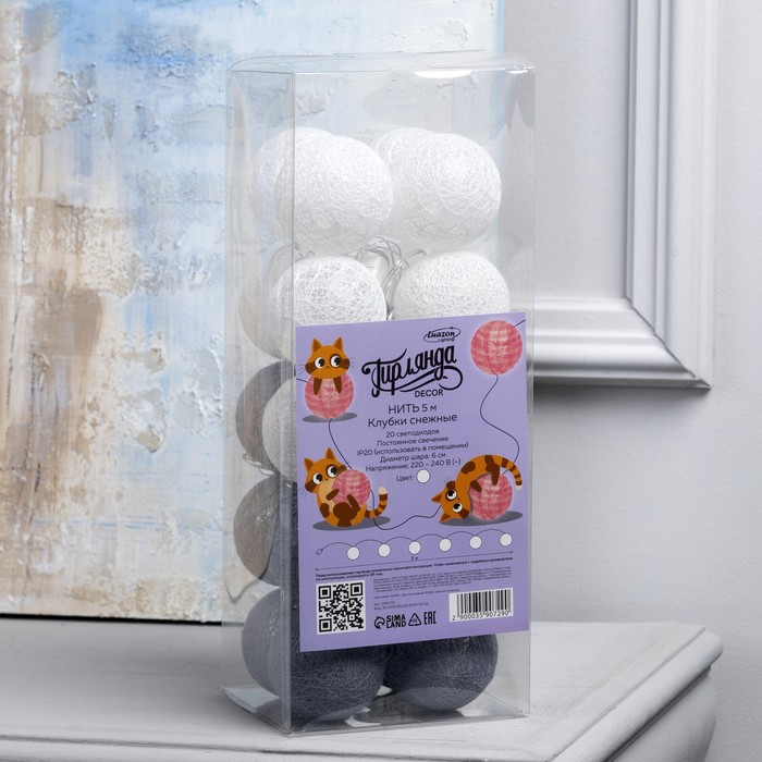 Гирлянда &laquo;Нить&raquo; 5 м с насадками &laquo;Клубки снежные&raquo;, IP20, прозрачная нить, 20 LED, свечение белое, 220 В