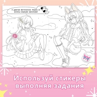 Раскраска с наклейками &laquo;Кавай&raquo;, 12 стр., Аниме