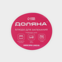 Форма из жаропрочного стекла для запекания и выпечки овальная Доляна, 3 л, 35&times;24&times;6 см