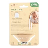 Держатель для соски - пустышки &laquo;Наше счастье&raquo;, новогодний, на ленте, подарочная упаковка