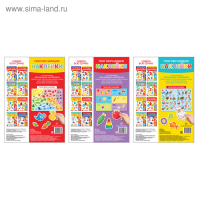 Наклейки многоразовые набор &laquo;Обучающие&raquo; №1, 3 шт., формат А4