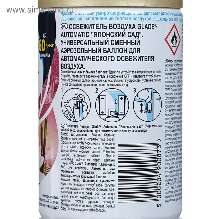 Сменный баллон Glade Automatic &laquo;Японский сад&raquo;, 269 мл