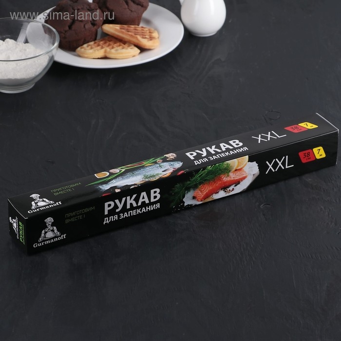 Рукав для запекания XXL Gurmanoff, 38 см &times; 7 м,, 14 мкм, с клипсами