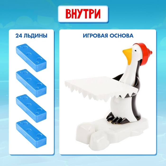 Настольная игра падающая башня &laquo;Льдины пингвина&raquo;, 2-4 игрока, 4+