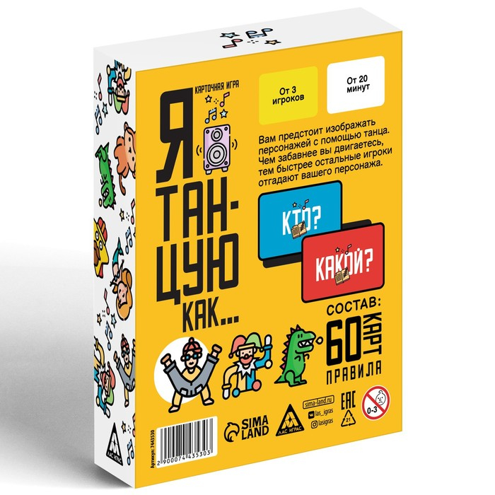 Настольная игра &laquo;Я танцую, как&hellip;&raquo;, 60 карт, 10+