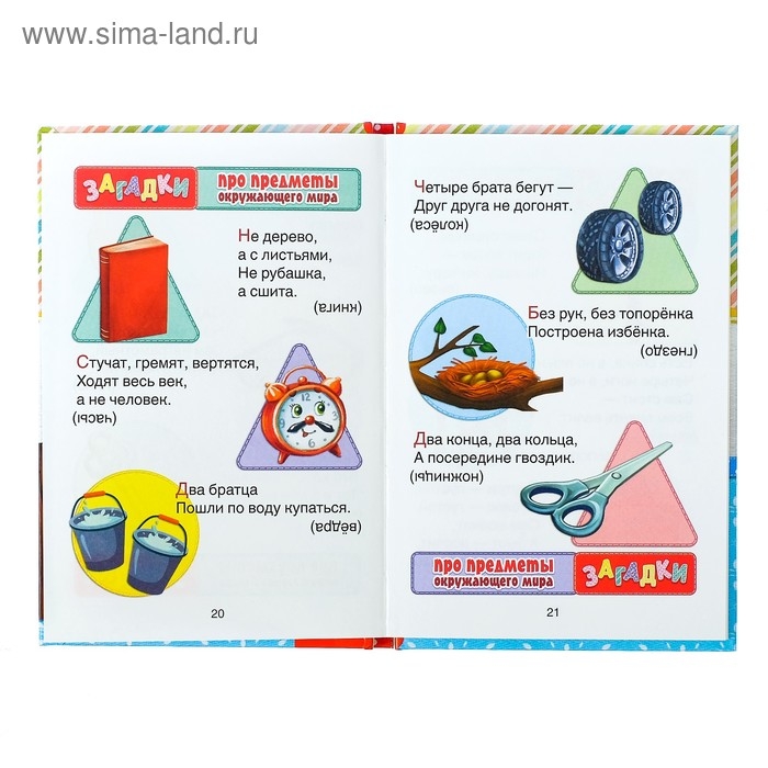 Книга в твёрдом переплёте &laquo;100 загадок&raquo;, 48 стр.