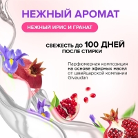 Бальзам-кондиционер для белья Synergetic &laquo;Нежный ирис и гранат&raquo;, концентрат, 3,75л
