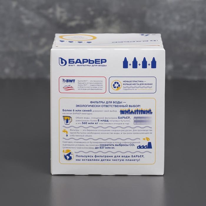 Набор сменных картриджей &laquo;Барьер-Классик&raquo;, 4 шт, экономичная очистка, цвет белый