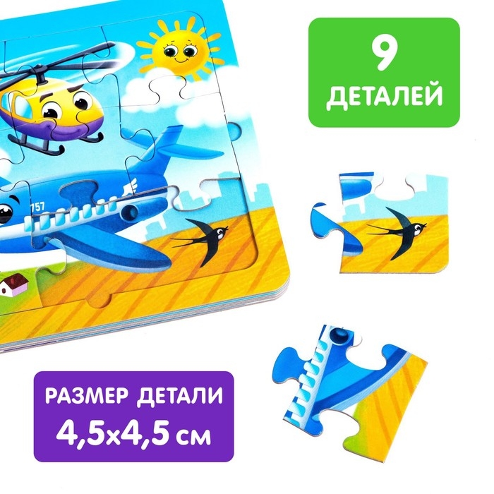 Книга картонная &laquo;Столько разных есть машин&raquo;, 12 стр., с пазлами 5 шт.