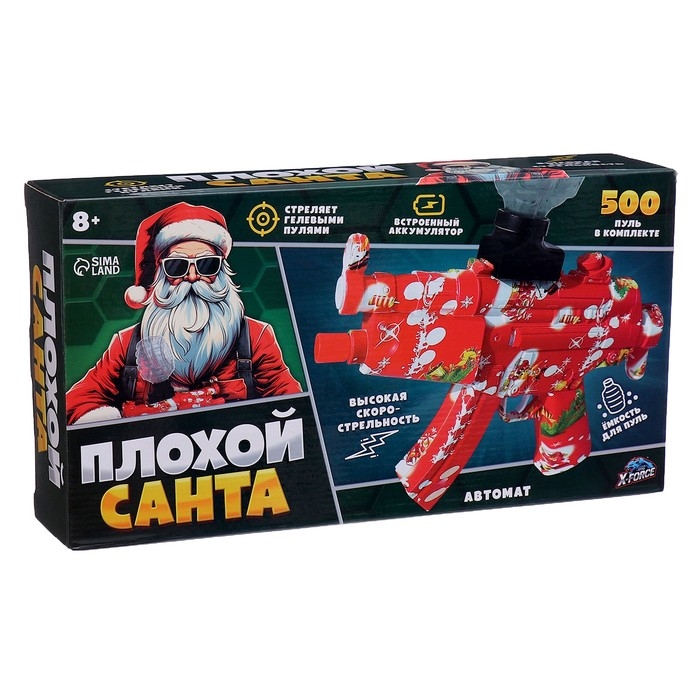 Автомат &laquo;Плохой Санта&raquo;, стреляет орбизами, работает от аккумулятора