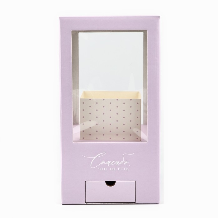 Коробка подарочная для цветов с вазой из МГК складная, упаковка, &laquo;Спасибо, что ты есть&raquo;, 16 х 23 х 16 см