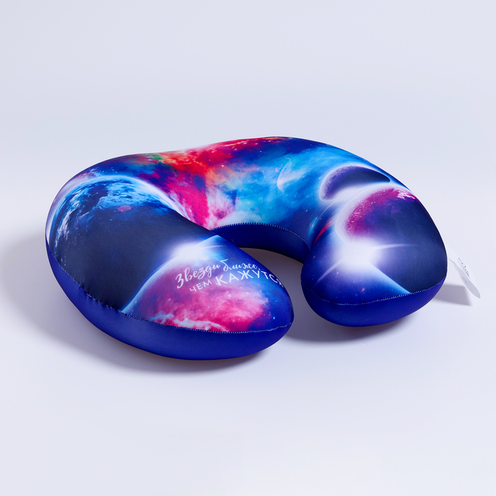Подушка для путешествий антистресс &laquo;Звёзды ближе, чем кажутся&raquo;