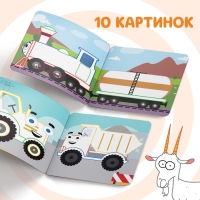 Многоразовая раскраска &laquo;Транспорт&raquo;, 12 стр., 16 &times; 16 см, Синий трактор