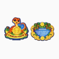 Оберег новогодний на подставке &laquo;С Новым годом&raquo;, монетка, 10 х 8,1 см.