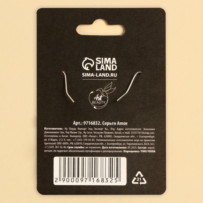 Серьги &laquo;Amor&raquo;, 6 х 9 см