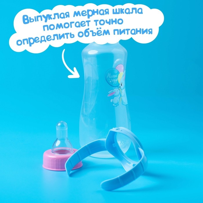 Бутылочку для кормления &laquo;Зайки: мамы и малыши&raquo;, классическое горло, 250 мл., от 0 мес., приталенная, с ручками