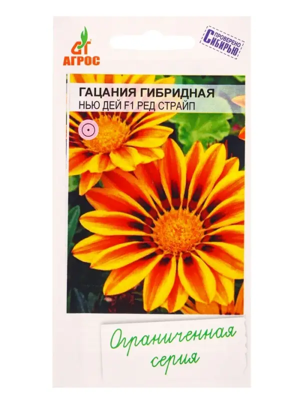 Семена Гацания Нью Дей  F1 Ред Страйп 5 шт