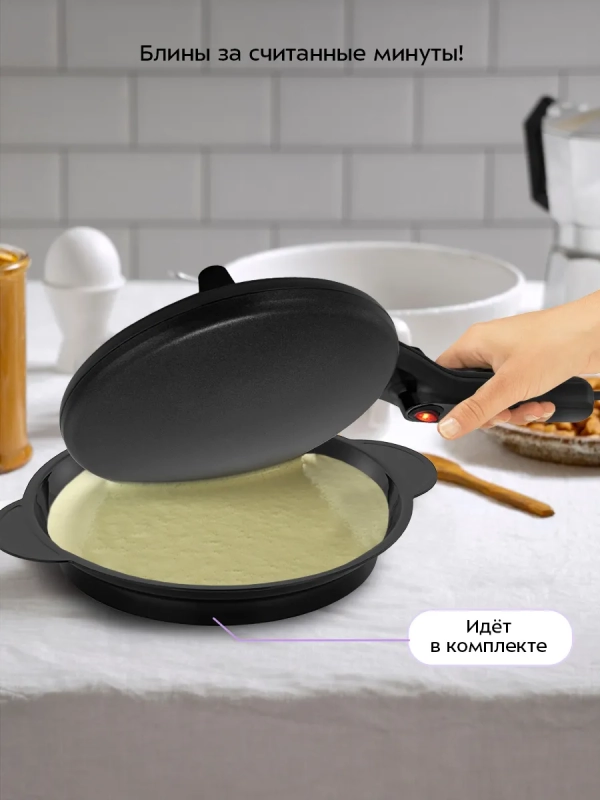 Блинница погружная КТ-4695 - 20 см