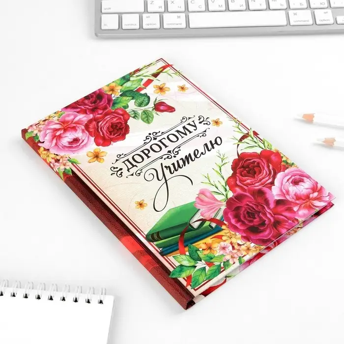 Ежедневник в подарочной коробке &laquo;Дорогому учителю&raquo;, твёрдая обложка, формат А5, 80 листов