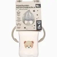 Поильник - непроливайка &laquo;Baby Bear&raquo; с силиконовым носиком, 270 мл., цвет бежевый Mum&Baby
