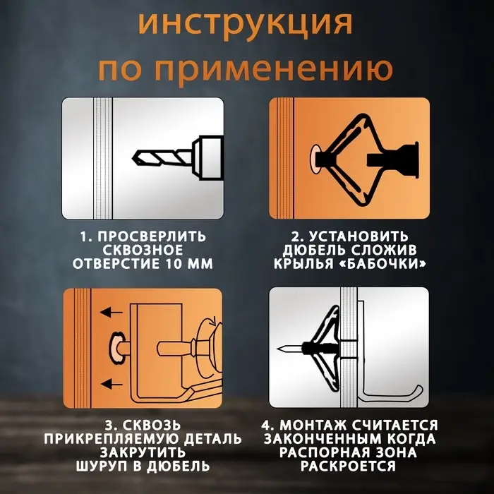 Дюбель ТУНДРА, бабочка, для гипсокартона, пластиковый, 35&times;32 мм, 25 шт.