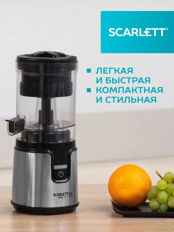 Соковыжималка для цитрусовых беспроводная SC-JE50C41A