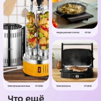 Фритюрница электрическая со съемной корзиной КТ-6838