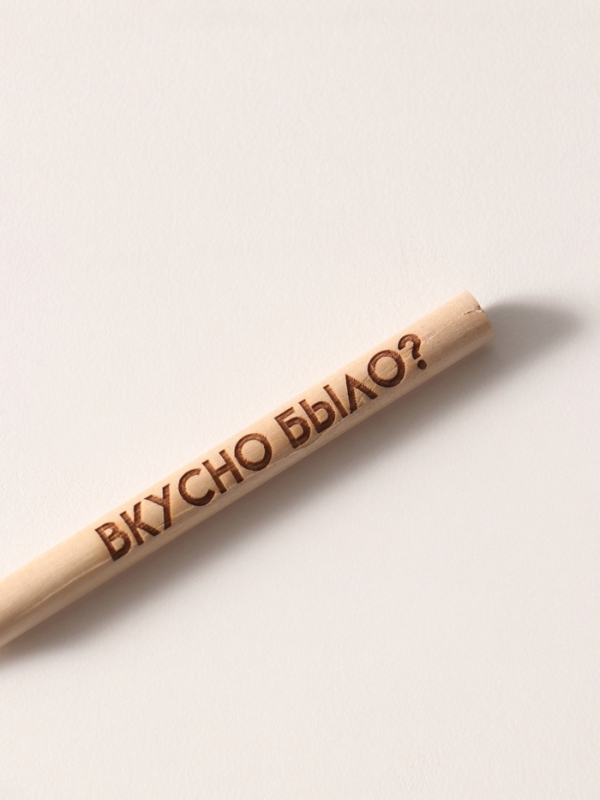 Магнит с блоком для записей и карандашом "Вкусно было?" 9х13 см