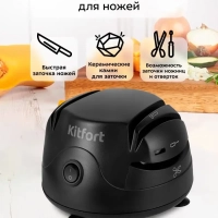 Ножеточка электроточилка для ножей КТ-4067 - 60 Вт