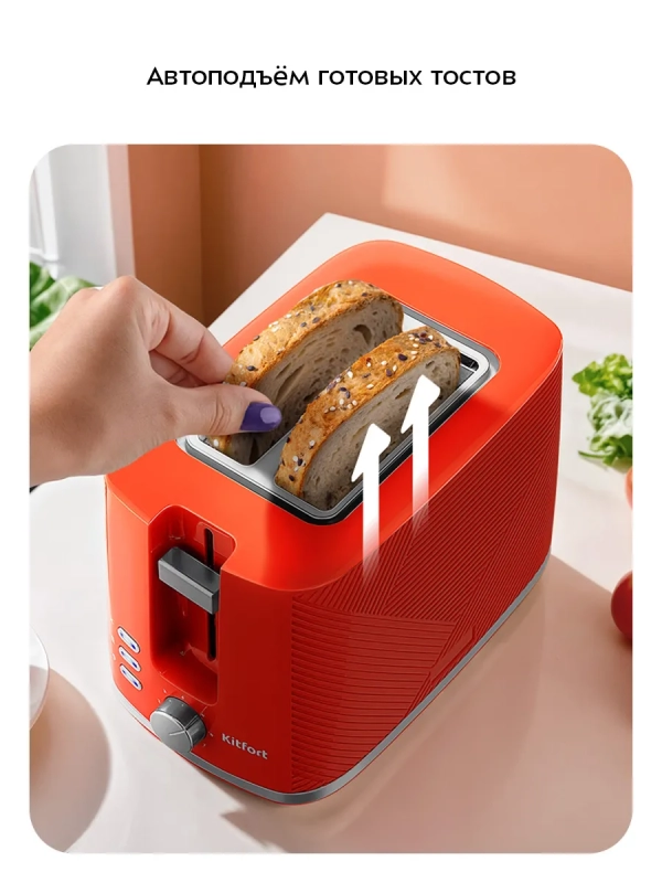 Кухонный тостер для хлеба с поддоном KT-9867