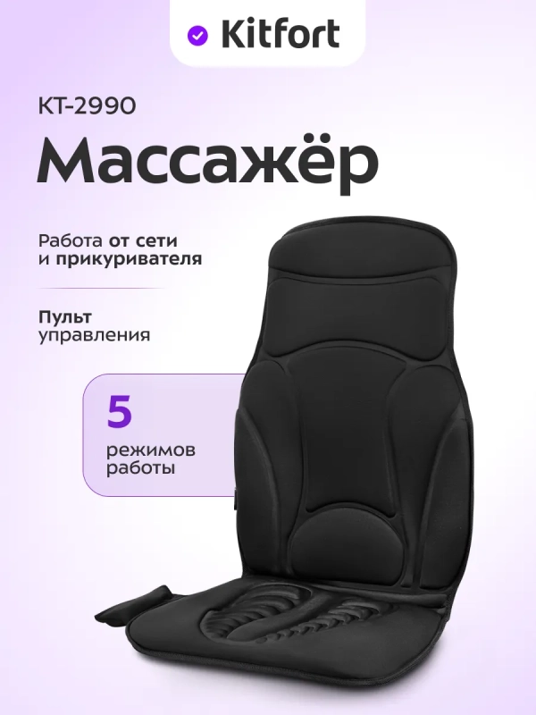 Массажер для тела электрический КТ-2990 - 9.6 Вт