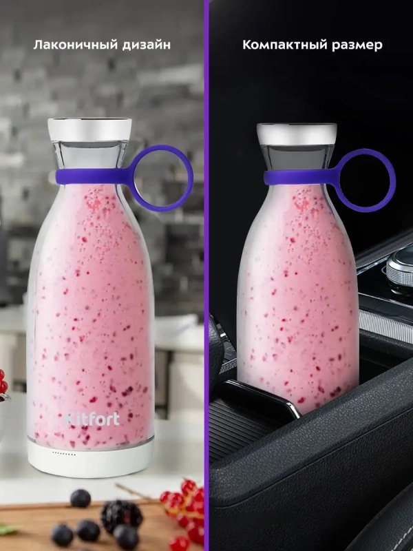 Портативный блендер КТ-3506 - 50 Вт