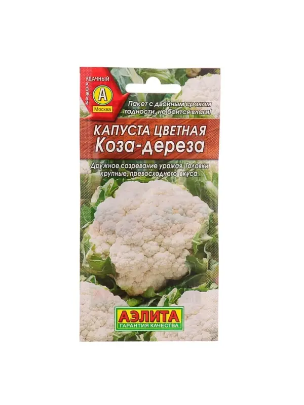 Набор семян Капуста цветная "Коза-дереза", 5 шт.