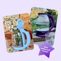 Стеклянный электрический чайник с подсветкой 1.7 л KT-640