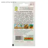 Семена  Томат "Балконное чудо", детерминантный,низкорослый, 20 шт