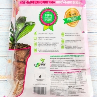 Грунт для орхидей Effect+&trade; Maxi 35-50 мм, 2,5 л
