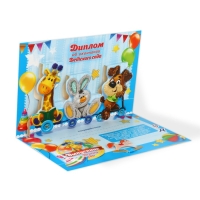 Диплом и медаль на Выпускной детского сада &laquo;Дети&raquo;, 21 х 14 см, 250 гр/кв.м